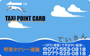 pointcard