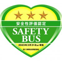 2ページ目 お知らせ 滋賀帝産グループ